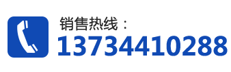 全国销售热线